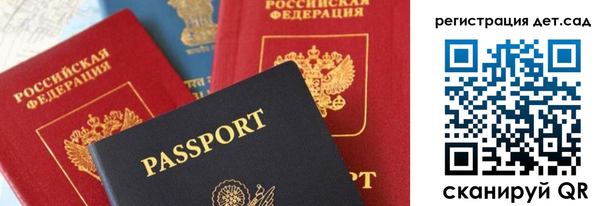 прописка поиск в Бикине