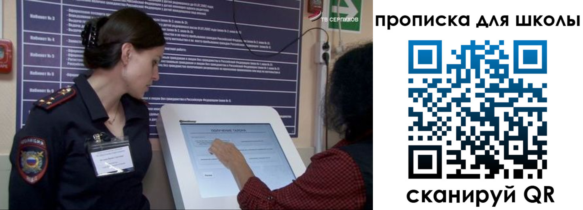 прописка для кредита в Бикине