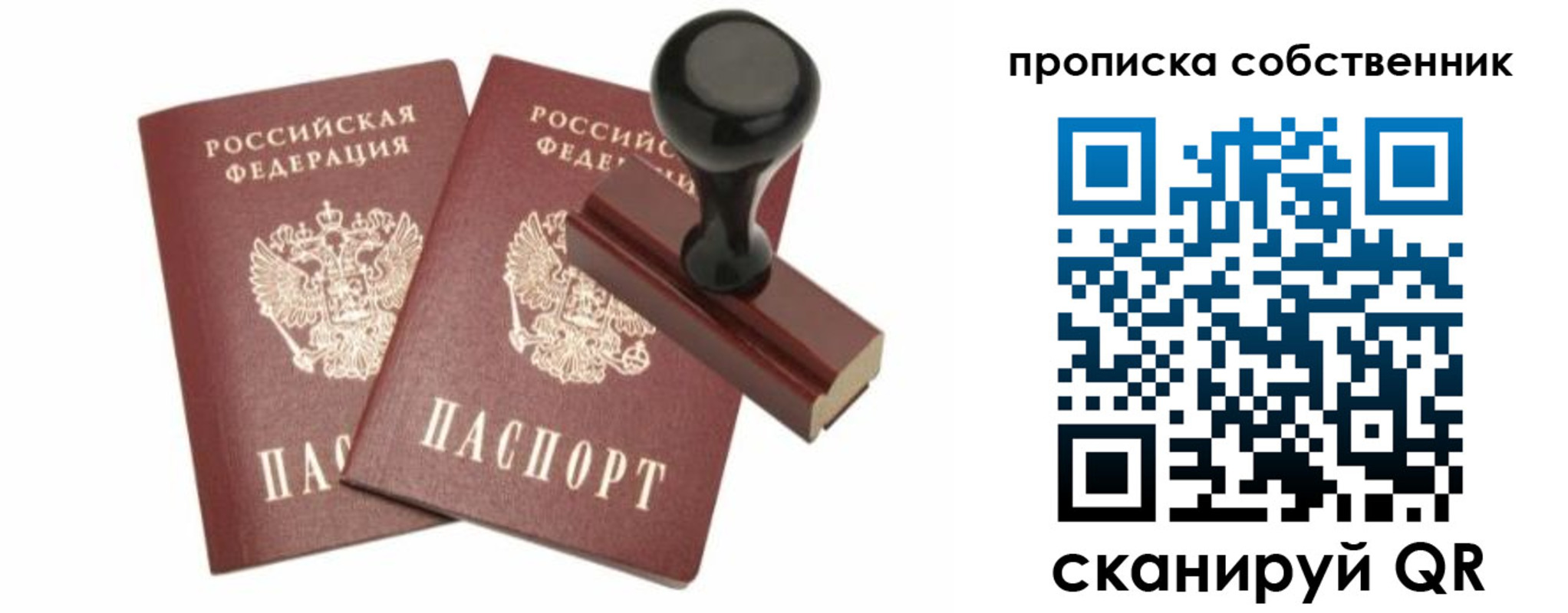 найти адрес прописки в Бикине
