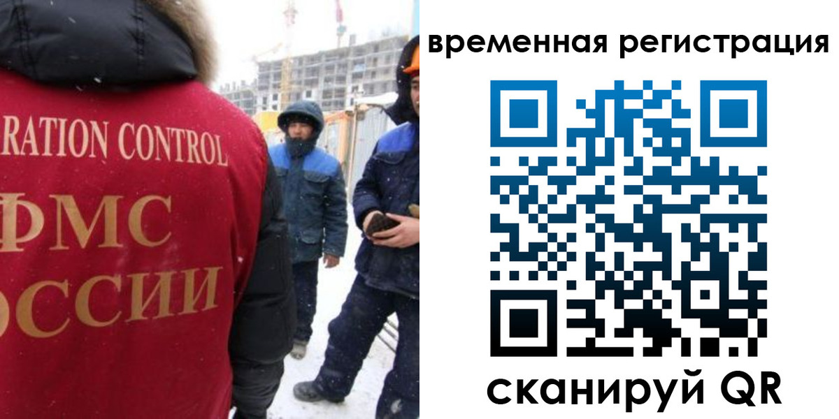 прописка законно в Бикине