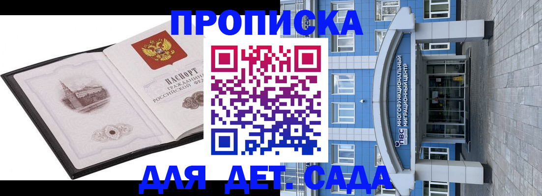прописка поиск в Бикине