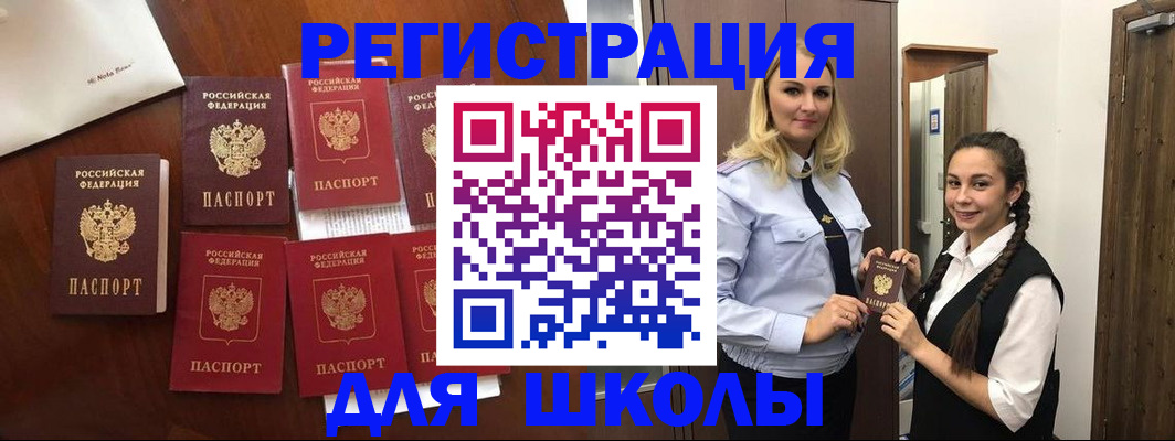 прописка для военкомата в Бикине