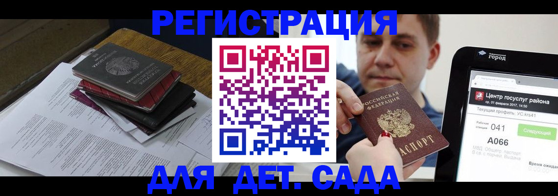 прописка от собственника в Бикине